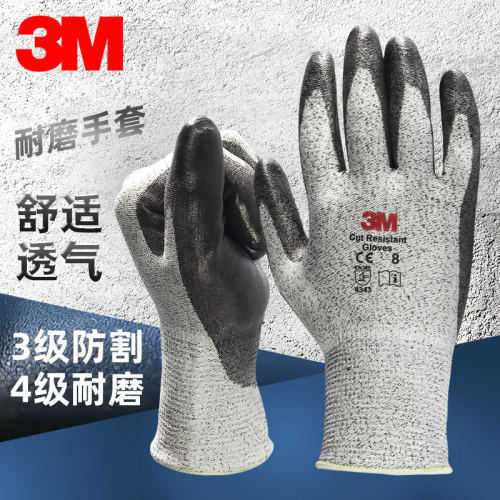 3m切割园艺屠宰裁剪防护手套