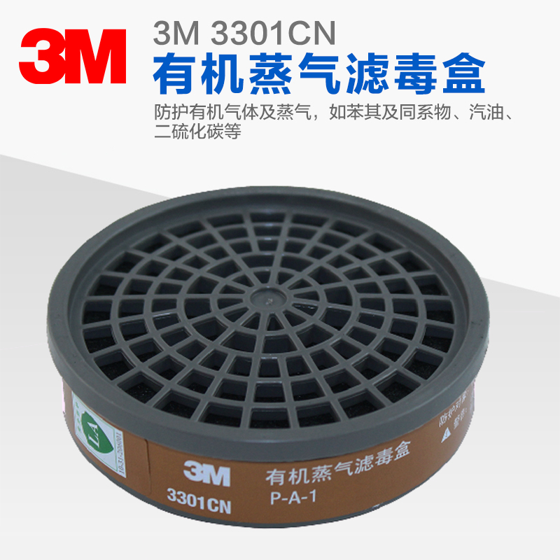пî3M3301·À¶¾¹ýÂ˺Ð1201/3200Ãæ¾ßÅä¼þ·ÀÓлúÆøÌå·ÀÓÍÆá»¯¹¤