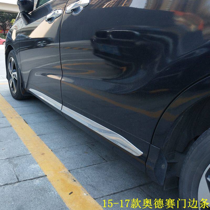 本田奥德赛RC3门边条车身防撞条