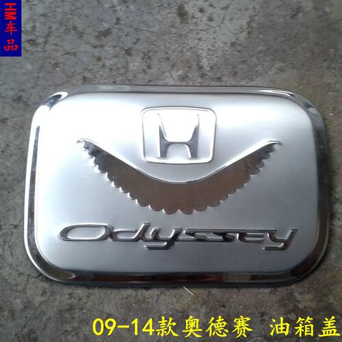 1011德赛油箱盖车身亮条改装