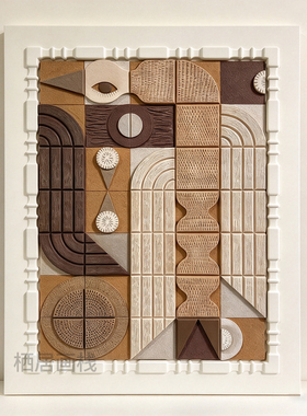 现代抽象几何立体浮雕工艺画木质装饰画客厅卧室挂画