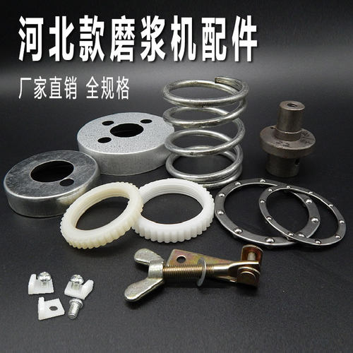 河北铁狮分离磨浆机搭扣弹簧商用
