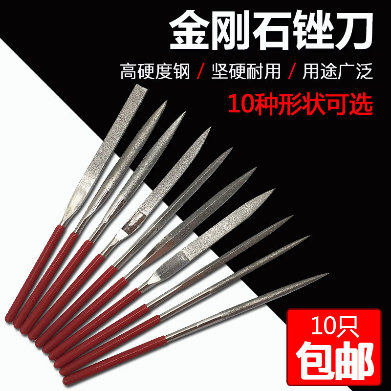 迷你金刚石小锉刀铣刀什锦锉金刚砂平板矬金刚刷木工锉刀整形锉