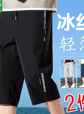 淼马优选七分裤休闲运动短裤男士夏季冰丝薄款宽松跑步篮球沙滩裤