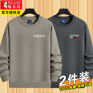 啄木鸟纯棉卫衣男士2025新款秋冬季加绒加厚圆领长袖打底衫上衣服