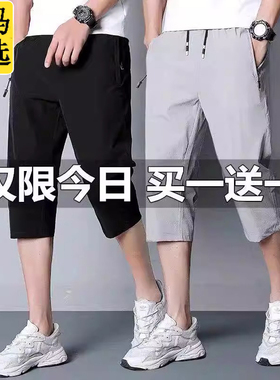 淼马优选七分裤男夏季薄款冰丝速干休闲裤韩版潮流宽松运动短裤男