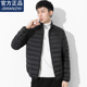 2025新款 轻薄羽绒服男立领短款 秋冬白鸭绒外套轻便潮 特价 官方正品