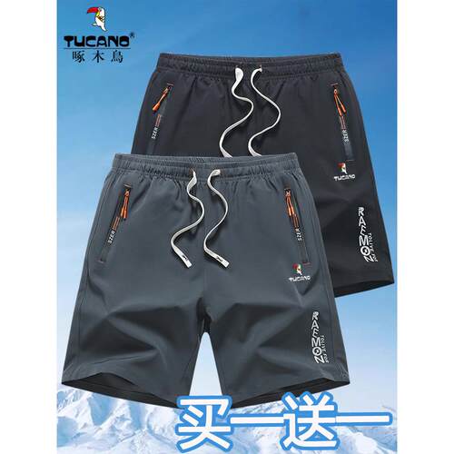 啄木鸟男士冰丝五分裤子夏季新款休闲运动短裤宽松大码速干跑步裤