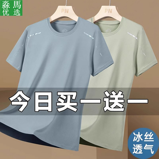淼馬優(yōu)選運動夏薄款 運動速干體恤中青年潮流休閑 T恤男士 冰絲短袖