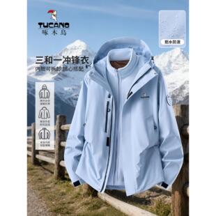 啄木鸟冲锋衣男款秋冬季2026新款户外三合一可拆卸登山服外套女潮