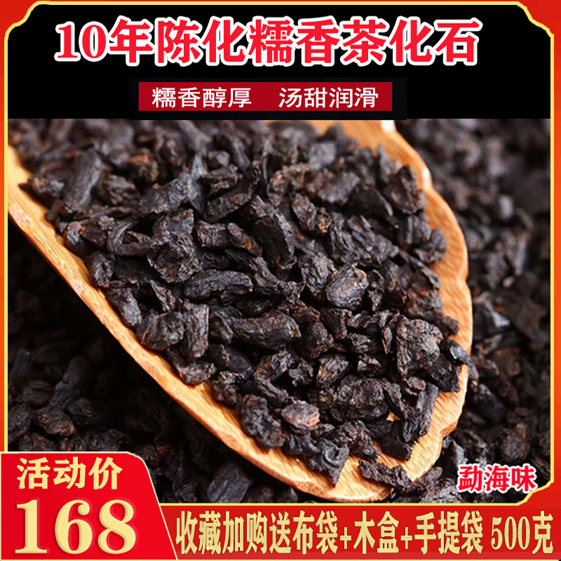 茶化石碎银子普洱茶特级糯米香七彩云南高品质非大益老茶头礼盒装