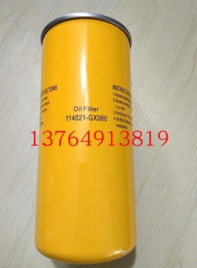 康可尔空压机油滤芯114021-GX060/GX070/GX100机滤芯油过滤器芯