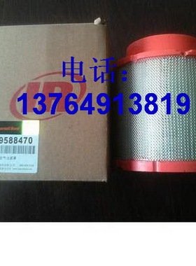 英格索兰空压机空滤芯39588470/42855429空气滤清器芯螺杆机配件