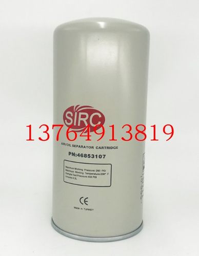 英格索兰空压机油分芯46853107油气分离器芯螺杆机配件外置油分芯