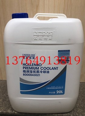 优耐特斯空压机润滑油8003010201/8000043021皓润宝转子液冷却液