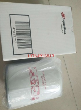 英格索兰空压机42843797/42843805/42841361配件油滤芯滤清器芯