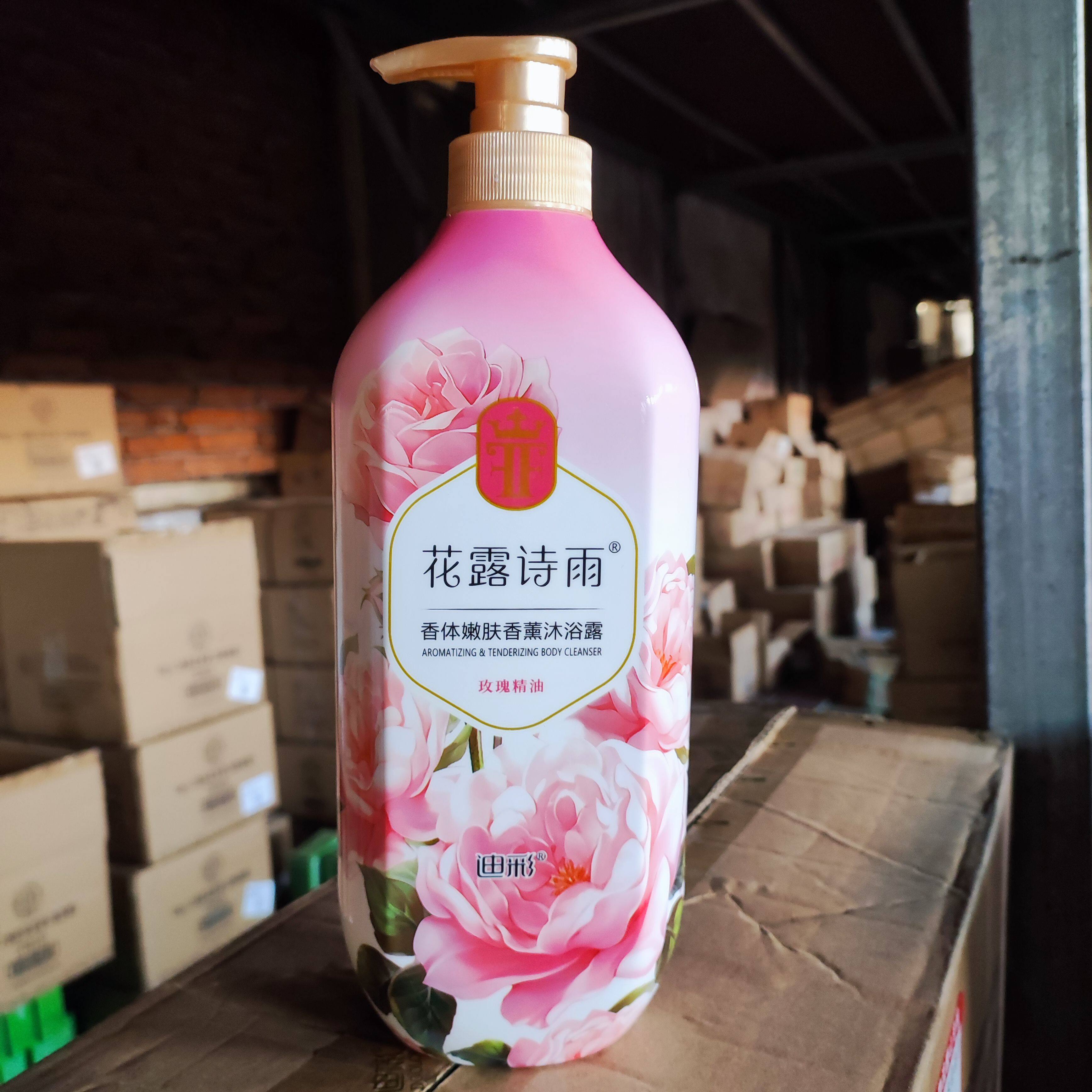 迪彩持久留香玫瑰沐浴露
