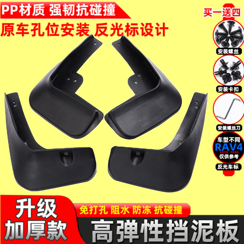 适用于江淮和悦/同悦/瑞风R3S7S3S4S5M3M4M5S2嘉悦X4X7E挡泥板