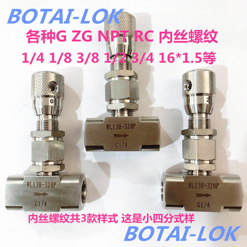 304不锈钢微调阀 高精密节流阀 流量控制不锈钢阀门 WL11H型
