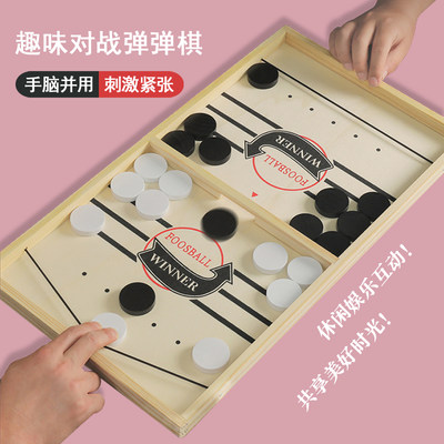 弹弹棋老少皆宜互动对战益智桌游