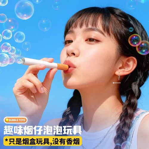 香烟盒吹泡泡多功能抽象整蛊玩具