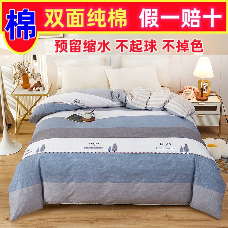 纯棉被套100%全棉四件套