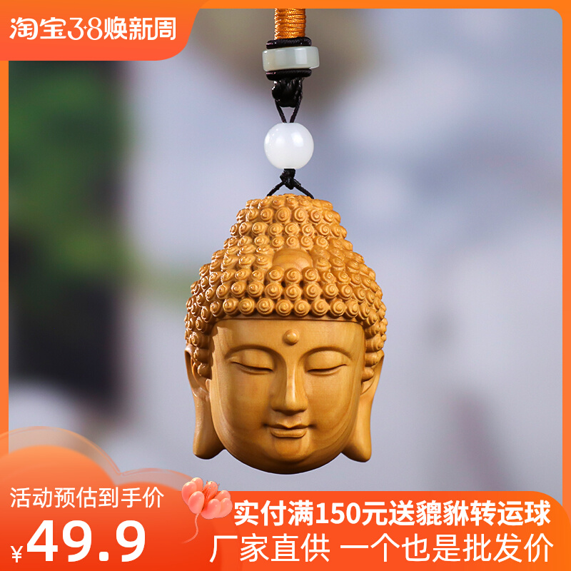 黄杨木雕释迦摩尼如来佛头手把件中式实木随身盘玩工艺品吊坠挂件