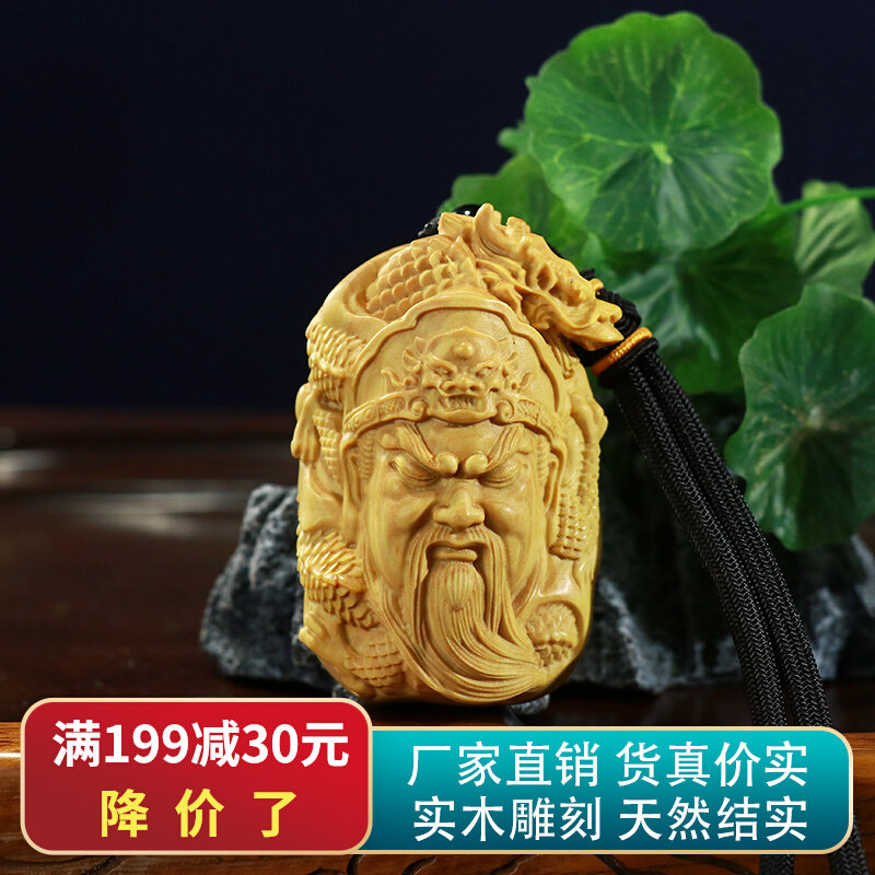 黄杨木雕关公头手把件木质把玩吊坠关羽武财神挂件汽Y车挂坠收藏