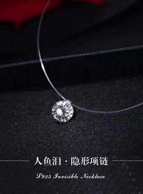 S925纯银人鱼之泪莫桑石项链女透明鱼线隐形项链水晶锆石锁骨链