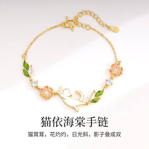 纯银猫依海棠手链足银999可调节轻奢可爱猫咪手饰温柔甜美手饰