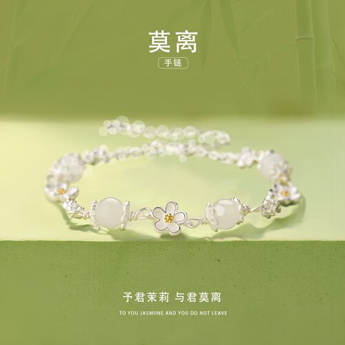 莫离仿和田玉手串女生小众设计高级感锁骨链生日礼物送女友