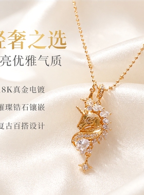 18k真金电镀轻奢风锆石芒星小马吊坠毛衣链复古百搭高级感项链女