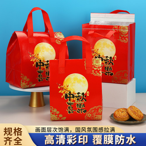 现货中秋喜乐月饼封口包装袋无纺布铝箔覆亮膜手提袋大红色礼品袋