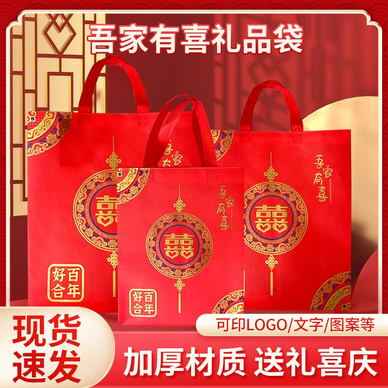 好品质无纺布年货打包覆膜茶烟酒包装袋结婚送礼回礼礼品袋子定制