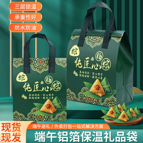 端午加厚保温手提粽子咸鸭蛋保鲜礼品打包袋无纺布覆膜铝箔礼品袋