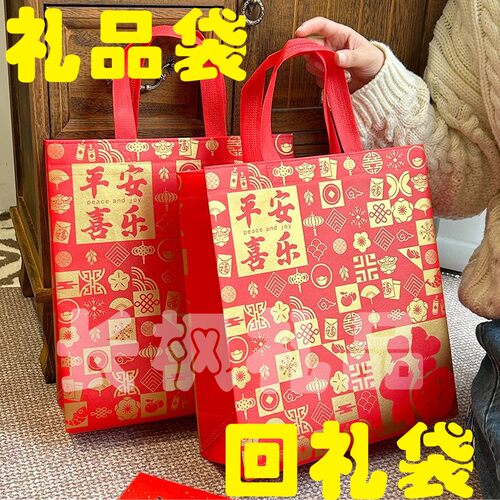 加厚环保无纺布袋红色年货礼品