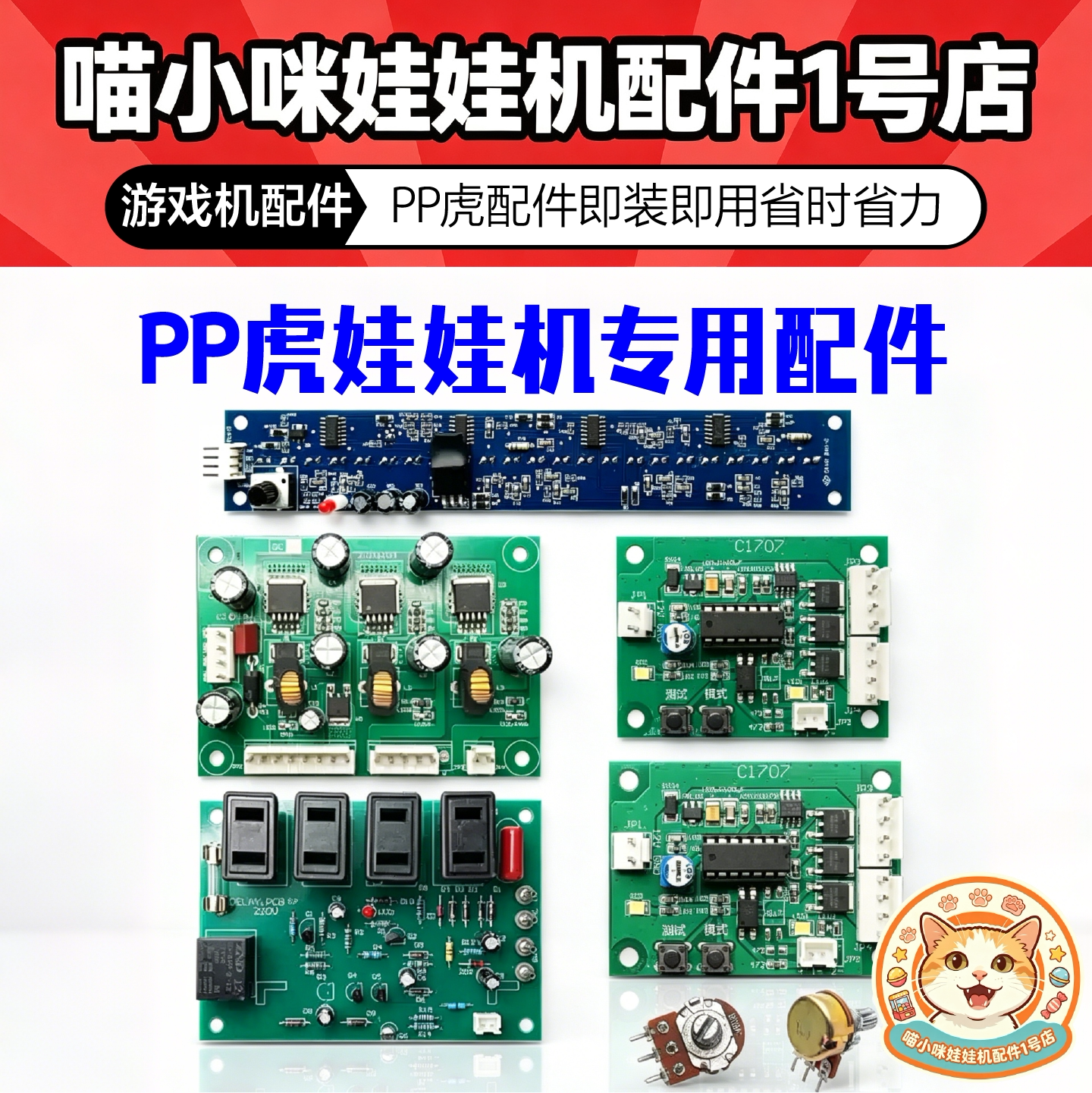 时欣娃娃机电源板PP虎娃娃防电器显示屏电源转换板娃娃机配件