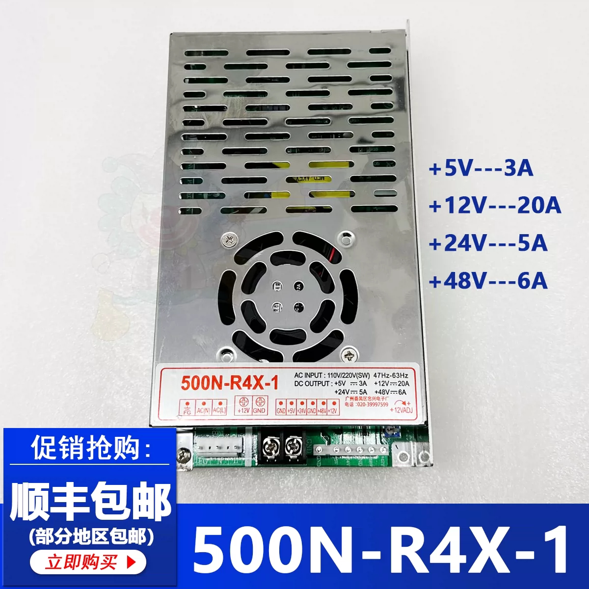 娃娃机礼品机480N/500N-R4X-1电源盒5V3A/12V20A/24V5A/48V6A贩卖