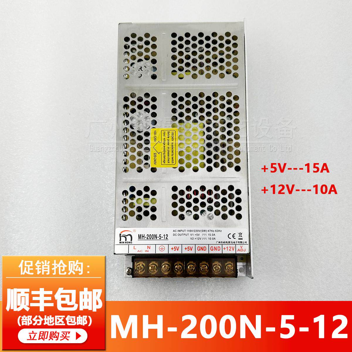 闽鸿电源 MH-200N-5-12娃娃机抓烟机饮料机电源 游戏机电源