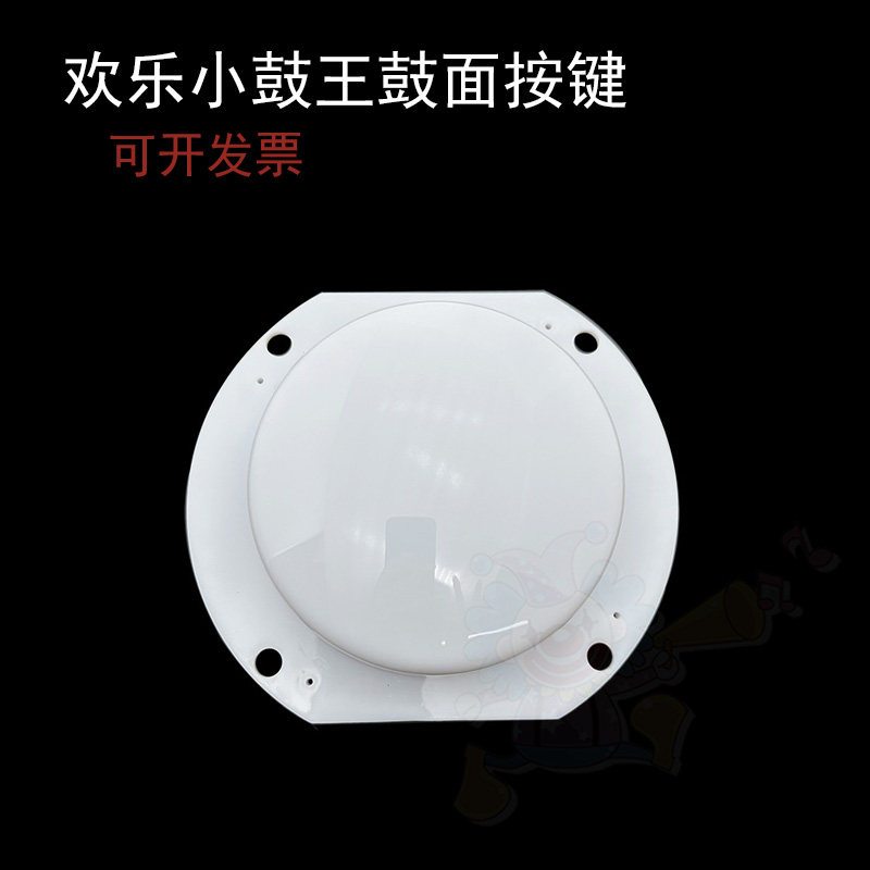 美拍小鼓王小鼓手外壳