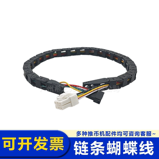 大魔术师百变小丑法老王朝配件链条蝴蝶线 推币机配件