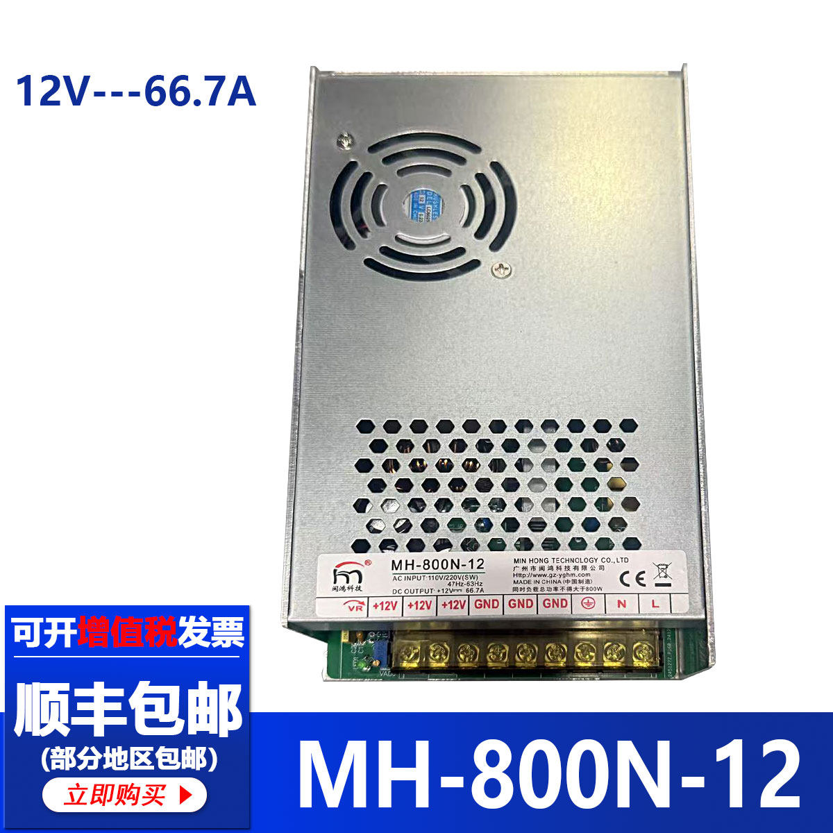 MH-800N-12电源娃娃机精品机游戏机推币机大功率礼品机PP台湾配件