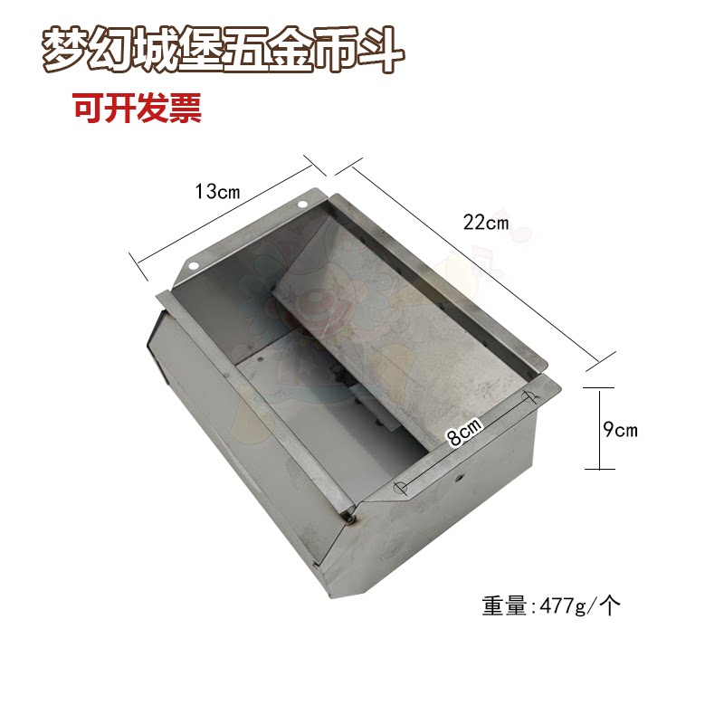 梦幻城堡配件五金币斗