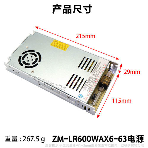 卓漫ZM-WAWAX8/ZM-LR600WAX6-63/ZM-600N-T电源盒游艺机娃娃机