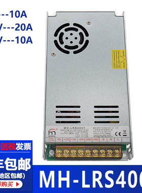 闽鸿MH-LRS400T电源盒游戏机娃娃机开关电源3点输出