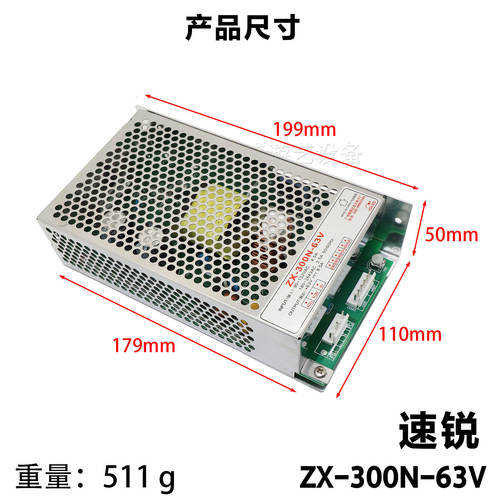 忠兴ZX-300N-63V娃娃机电源盒