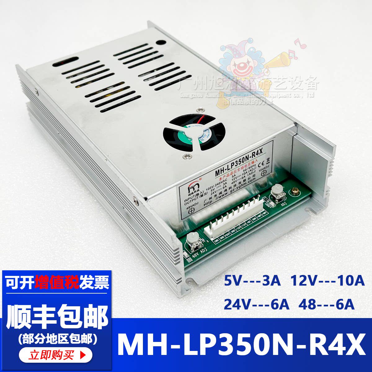 游戏机配件电源带散热风扇华熙娃娃机电源盒 MH-LP350N-R4X电源盒