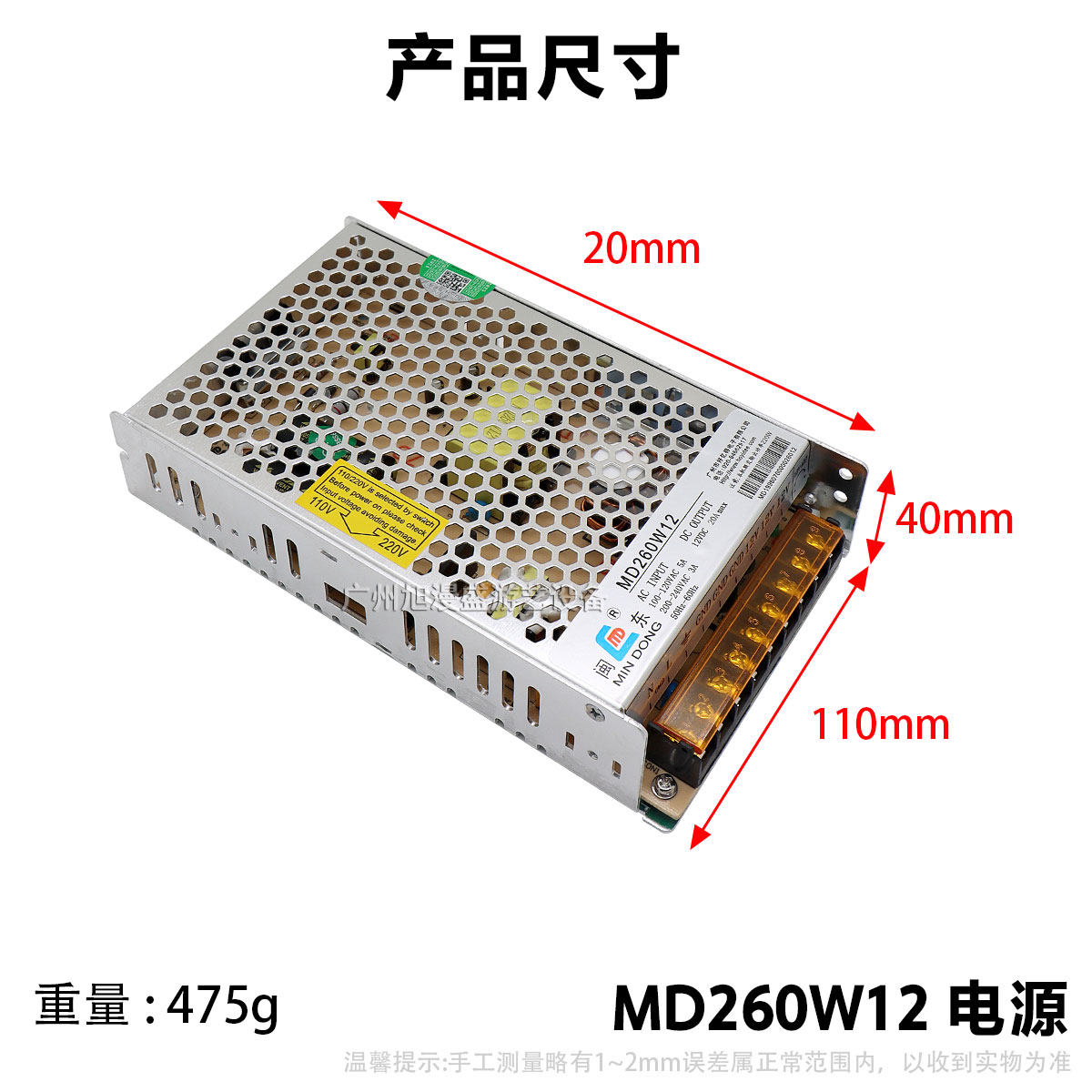 MD250W12升级款MD260W12电源盒游戏机娃娃机夹公仔12V灯光变压器
