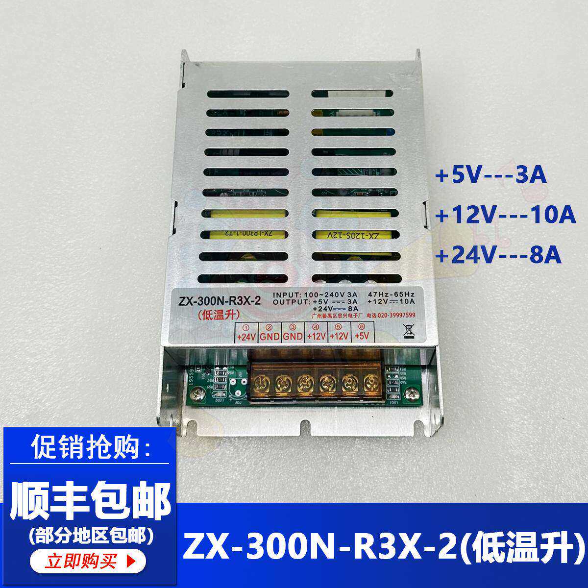 ZX-300N-R3X-2通用娃娃机精品机电源盒 夹公仔礼品游戏机投币配件