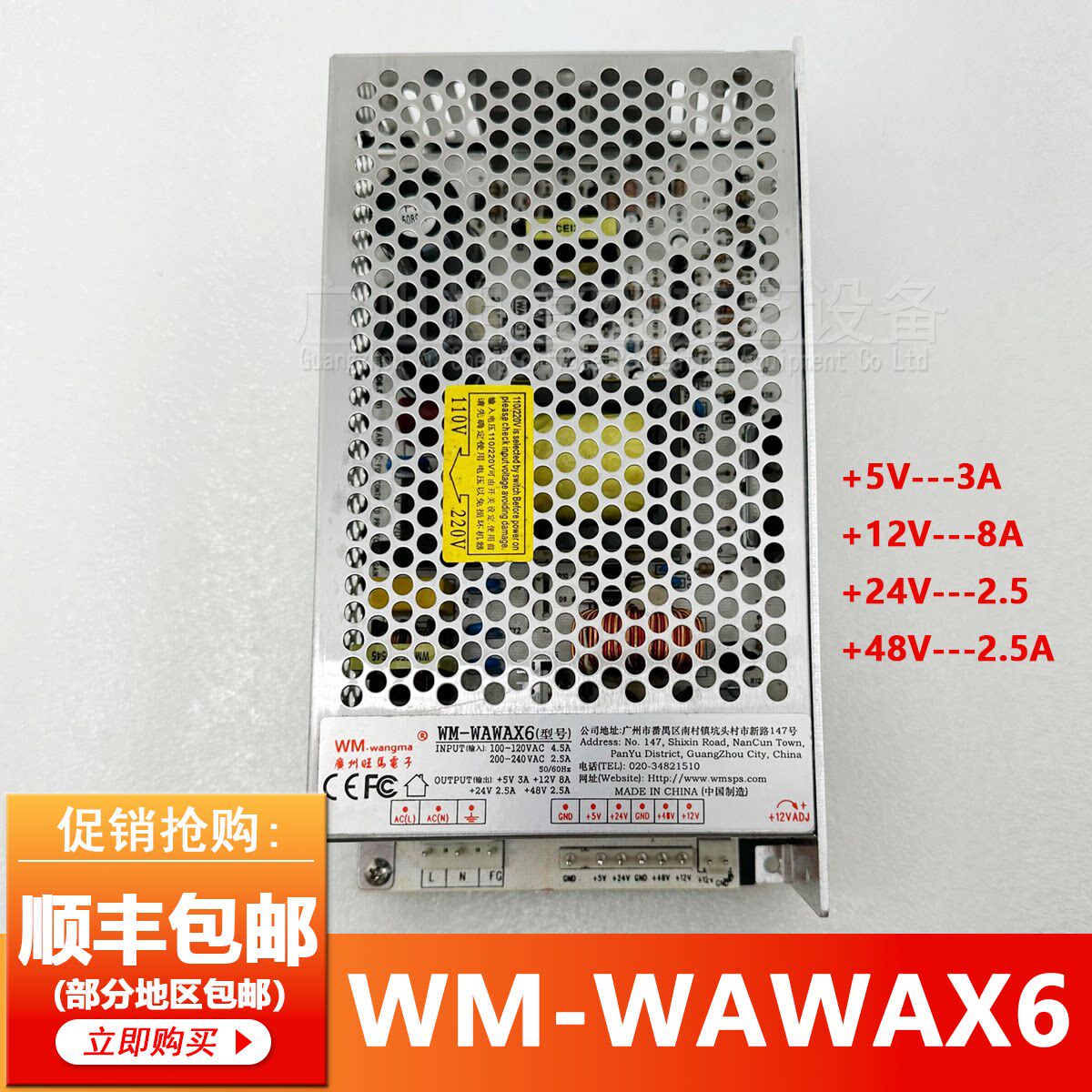 娃娃机电源配件大型游戏机旺马WM-WAWAX6电源盒抓烟机礼品机变压